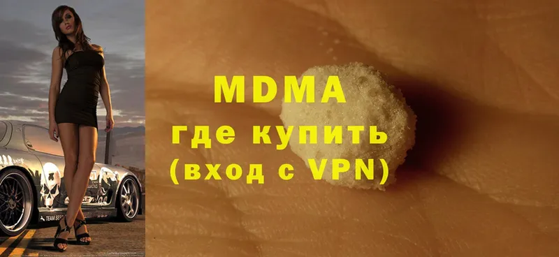 где продают   Борисоглебск  MDMA Molly 