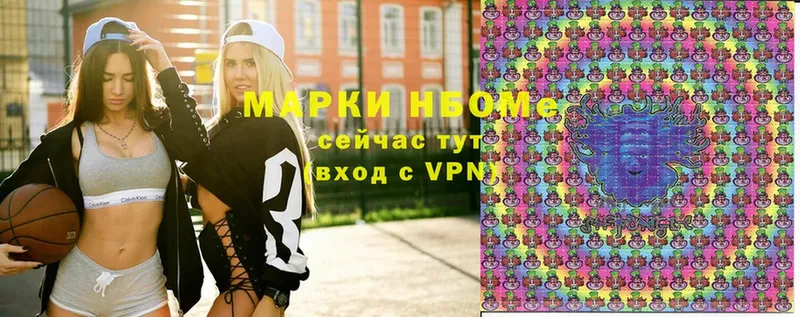 Марки N-bome 1,8мг  omg ссылки  Борисоглебск 